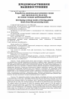 Научная статья на тему 'Разработка рациональных режимов сушки при производстве желатина на основе отходов рыбопереработки'