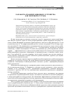 Научная статья на тему 'Разработка реабилитационного устройства для локтевого сустава'