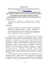 Научная статья на тему 'Разработка региональной модели индивидуальной траектории профессионального развития бакалавров и магистров для реализации стадий создания автоматизированных систем как научная проблема'