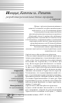 Научная статья на тему 'Разработка региональных бизнес-программ в туризме'