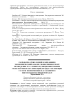 Научная статья на тему 'Разработка рекламной кампании и экономический анализ эффективности её проведения в условиях функционирования транспортных организаций, предоставляющих услуги по перевозке пассажиров в высокоскоростных поездах'