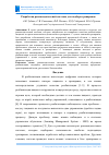 Научная статья на тему 'РАЗРАБОТКА РЕКОМЕНДАТЕЛЬНОЙ СИСТЕМЫ ДЛЯ ПОДБОРА ТРЕНИРОВОК'