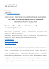 Научная статья на тему 'РАЗРАБОТКА РЕКОМЕНДАТЕЛЬНОЙ СИСТЕМЫ НА ОСНОВЕ СЕССИЙ С ИСПОЛЬЗОВАНИЕМ МНОГОУРОВНЕВОЙ СИСТЕМЫ ОТБОРА КАНДИДАТОВ'