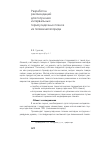 Научная статья на тему 'Разработка рекомендаций для получения интервальных термоусадочных пленок из поливинилхлорида'