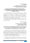 Научная статья на тему 'РАЗРАБОТКА РЕКОМЕНДАЦИЙ ПО КОМПЛЕКСНОМУ ИСПОЛЬЗОВАНИЮ ЗЕМЕЛЬНО-ВОДНЫХ И БИОРЕСУРСОВ И УСТОЙЧИВОМУ РАЗВИТИЮ АЙДАРО-АРНАСАЙСКОЙ ОЗЕРНОЙ СИСТЕМЫ'