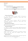 Научная статья на тему 'РАЗРАБОТКА РЕКОМЕНДАЦИЙ ПО ПОВЫШЕНИЮ ПРИБЫЛИ ПРЕДПРИЯТИЯ'