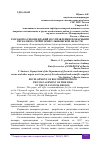 Научная статья на тему 'РАЗРАБОТКА РЕКОМЕНДАЦИЙ ПО УПРАВЛЕНИЮ ПОЖАРНЫМИ РИСКАМИ НА ТЕРРИТОРИИ УЛЬЯНОВСКОЙ ОБЛАСТИ'