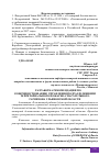 Научная статья на тему 'РАЗРАБОТКА РЕКОМЕНДАЦИЯ ПО СОВЕРШЕНСТВОВАНИЮ УПРАВЛЕНИЯ ПОДРАЗДЕЛЕНИЯМИ ТЕРРИТОРИАЛЬНОГО ПОЖАРНО-СПАСАТЕЛЬНОГО ГАРНИЗОНА УЛЬЯНОВСКОЙ ОБЛАСТИ'