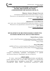 Научная статья на тему 'Разработка реконфигурируемой вычислительной системы для цифровой обработки сигнала'