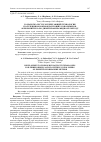 Научная статья на тему 'Разработка ресурсосберегающей технологии получения волокнообразующих сополимеров акрилонитрила по диметилформамидному методу'