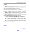 Научная статья на тему 'Разработка рецептур и исследование качества майонезов функционального назначения'