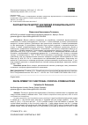 Научная статья на тему 'РАЗРАБОТКА РЕЦЕПТУР КОКТЕЙЛЕЙ ФУНКЦИОНАЛЬНОГО НАЗНАЧЕНИЯ'