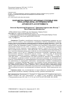 Научная статья на тему 'РАЗРАБОТКА РЕЦЕПТУР КУПАЖНЫХСТОЛОВЫХ ВИН ТИПА «АЛТЫН-КЕЛЬ» ИЗ ПЛОДОВ И ЯГОД АЛТАЙСКОГО АССОРТИМЕНТА'