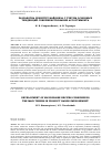 Научная статья на тему 'Разработка рецептур майонеза с учетом основных тенденций совершенствования ассортимента'