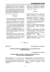 Научная статья на тему 'Разработка рецептур сладких настоек с экстрактом и соком из плодов морошки'