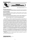 Научная статья на тему 'РАЗРАБОТКА РЕЦЕПТУРНОГО СОСТАВА БАТОНЧИКОВ ДЛЯ ПЕРЕКУСА'