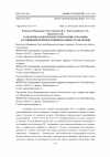 Научная статья на тему 'Разработка рецептуры и технологии Супа-пюре из говяжьей печени функционального назначения'