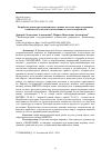 Научная статья на тему 'Разработка рецептуры имитационного шпика на основе жиросодержащих компонентов утки для использования в технологии рийетов'