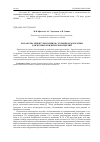 Научная статья на тему 'Разработка рецептуры начинок с бурыми водорослями для мучных кондитерских изделий'