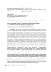 Научная статья на тему 'Разработка режимов сублимационной сушки при атмосферном давлении фукуса пузырчатого, измельченного методом криоэкструзии'