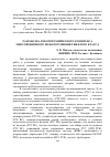 Научная статья на тему 'Разработка робототехнического комплекса многорежимного пожаротушения тяжелого класса'