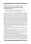 Научная статья на тему 'Разработка ротационного рентгеновского аппарата с кольцевым штативом для оперативного создания 3D-изображений сердца'