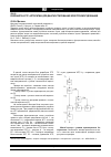 Научная статья на тему 'Разработка РТР-алгоритма для диагностирования электрооборудования'