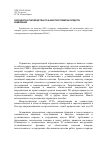 Научная статья на тему 'Разработка руководства по качеству поверки средств измерений'