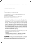 Научная статья на тему 'Разработка русской версии опросника ADRs (aphasic depression Rating Scale) для выявления депрессии у пациентов с афазиями'