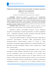 Научная статья на тему 'РАЗРАБОТКА САМООБУЧАЮЩЕГОСЯ БОТА-СОБЕСЕДНИКА С ВОЗМОЖНОСТЬЮ РАСЧЕТА АРИФМЕТИЧЕСКОГО ВЫРАЖЕНИЯ'