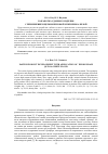 Научная статья на тему 'Разработка сдобного изделия с применением цельнозерновой муки киноа белой'