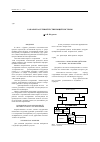 Научная статья на тему 'Разработка сетевой тестирующей системы'