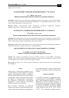 Научная статья на тему 'Разработка схемы измельчения зерна стали 09Г2С'