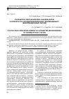 Научная статья на тему 'Разработка синтаксических анализаторов в проектах по автоматизированному реинжинирингу информационных систем'