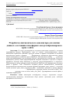 Научная статья на тему 'Разработка синтаксического анализатора для снятия данных о состоянии атмосферного воздуха Красноярского края с сайта krasecology. Ru'