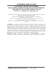 Научная статья на тему 'Разработка систем управления роботизированными ячейками на предприятиях авиадвигателестроительной отрасли'