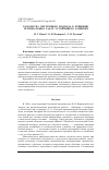 Научная статья на тему 'Разработка системного подхода к решению региональных задач устойчивого развития'