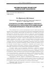 Научная статья на тему 'РАЗРАБОТКА СИСТЕМЫ АДАПТИВНОГО НЕЧЕТКОГО УПРАВЛЕНИЯ ПЛАСТИНЧАТЫМИ ТЕПЛООБМЕННИКАМИ И ЕЕ МОДЕЛИРОВАНИЕ В СРЕДЕ MATLAB SIMULINK'