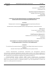 Научная статья на тему 'РАЗРАБОТКА СИСТЕМЫ АВТОМАТИЧЕСКОГО РЕГУЛИРОВАНИЯ КИСЛОТНОСТИ АММИАЧНОЙ СЕЛИТРЫ НА ВЫХОДЕ ИЗ ДОНЕЙТРАЛИЗАТОРА'