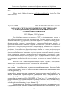 Научная статья на тему 'РАЗРАБОТКА СИСТЕМЫ АВТОМАТИЧЕСКОГО РЕГУЛИРОВАНИЯ СТРУЖКОУДАЛЕНИЕМ ДЛЯ МЕТАЛЛОРЕЖУЩИХ СТАНКОВ СО ШНЕКОВЫМ КОНВЕЙЕРОМ'