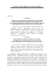 Научная статья на тему 'Разработка системы автоматического управления приготовлением двухфазных эмульсий на базе электрогидравлического преобразователя импульсного действия для технологического оборудования'