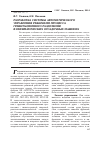 Научная статья на тему 'Разработка системы автоматического управления режимами процесса гравитационного разделения в пневматических отсадочных машинах'