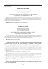 Научная статья на тему 'РАЗРАБОТКА СИСТЕМЫ АВТОМАТИЧЕСКОГО УПРАВЛЕНИЯ СУДОВЫМ ВОДООТЛИВНЫМ НАСОСОМ'