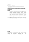 Научная статья на тему 'Разработка системы автоматизированного мониторинга и прогнозирования остаточного ресурса теплоэнергетического оборудования'