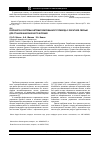 Научная статья на тему 'Разработка системы автоматизированного привода с обратной связью для станков шарошечного бурения'