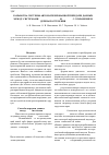 Научная статья на тему 'Разработка системы автоматизированной передачи данных между системами Unigraphics NX4 и CATIA v5 с сохранением дерева построения'