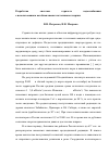 Научная статья на тему 'Разработка системы горячего водоснабжения с использованием возобновляемых источников энергии'