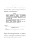 Научная статья на тему 'Разработка системы индикаторов развития малого предпринимательства в среднесрочной перспективе'