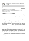 Научная статья на тему 'Разработка системы контроля концептуальных знаний на языке action script 3. 0'