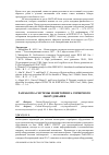 Научная статья на тему 'РАЗРАБОТКА СИСТЕМЫ МОНИТОРИНГА СЕРВЕРНОГО ОБОРУДОВАНИЯ'